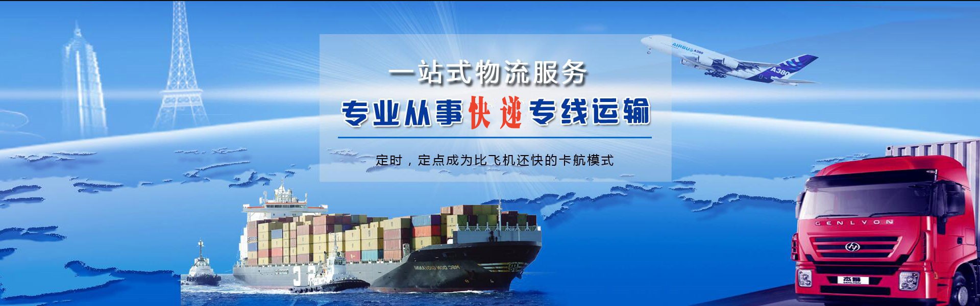 阿勒泰到克罗地亚物流公司-阿勒泰至克罗地亚物流专线-阿勒泰空运到克罗地亚-优时通物流有限公司